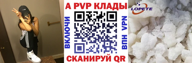 APVP Crystall  Купить  Онега 