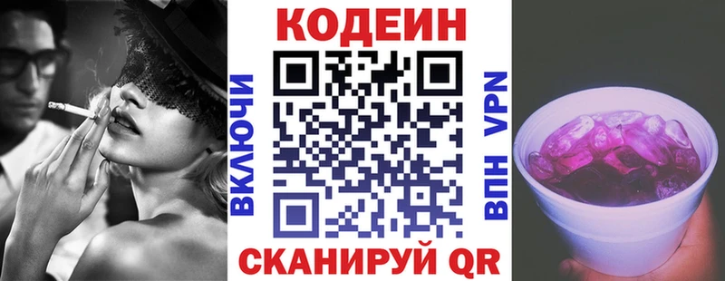 Codein Purple Drank Онега