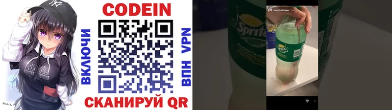 Купить где  Онега  Кодеин Purple Drank 