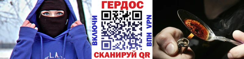 ГЕРОИН хмурый Купить Онега