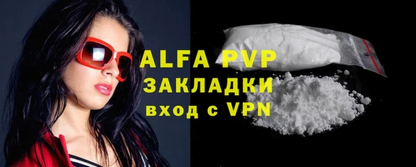 а пвп мука Слюдянка