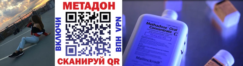 Метадон VHQ  Купить где  Онега 